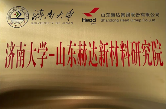 赫達：持續(xù)提升研發(fā)水平，推動企業(yè)高質量發(fā)展！