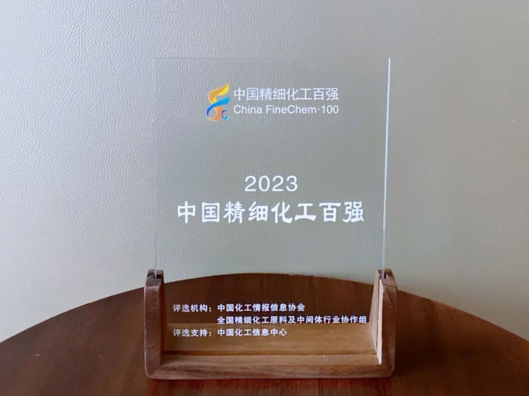 2023中國(guó)精細(xì)化工百?gòu)?qiáng)揭曉，赫達(dá)集團(tuán)榮登兩大榜單！
