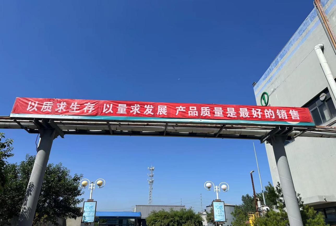 以質(zhì)求生存 以量求發(fā)展 | 赫達(dá)集團(tuán)第33個(gè)質(zhì)量月活動(dòng)完美收官！