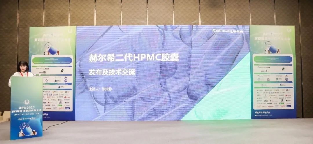 技術(shù)革新！赫爾希二代HPMC膠囊為客戶帶來更多選擇！